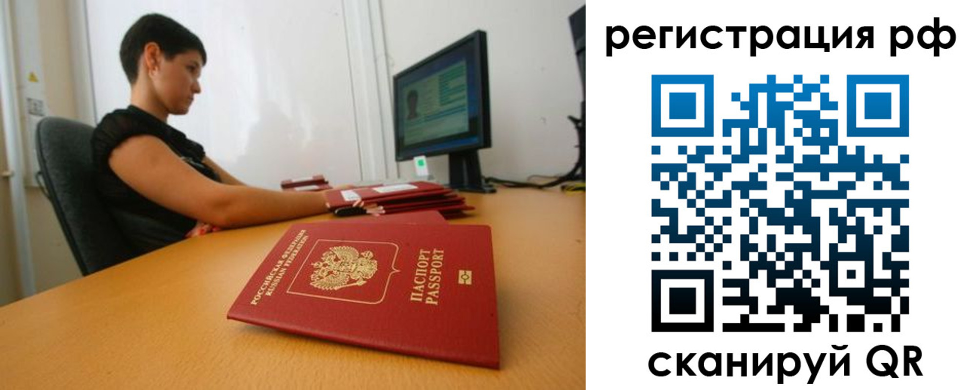 временная регистрация недорого в Лисках