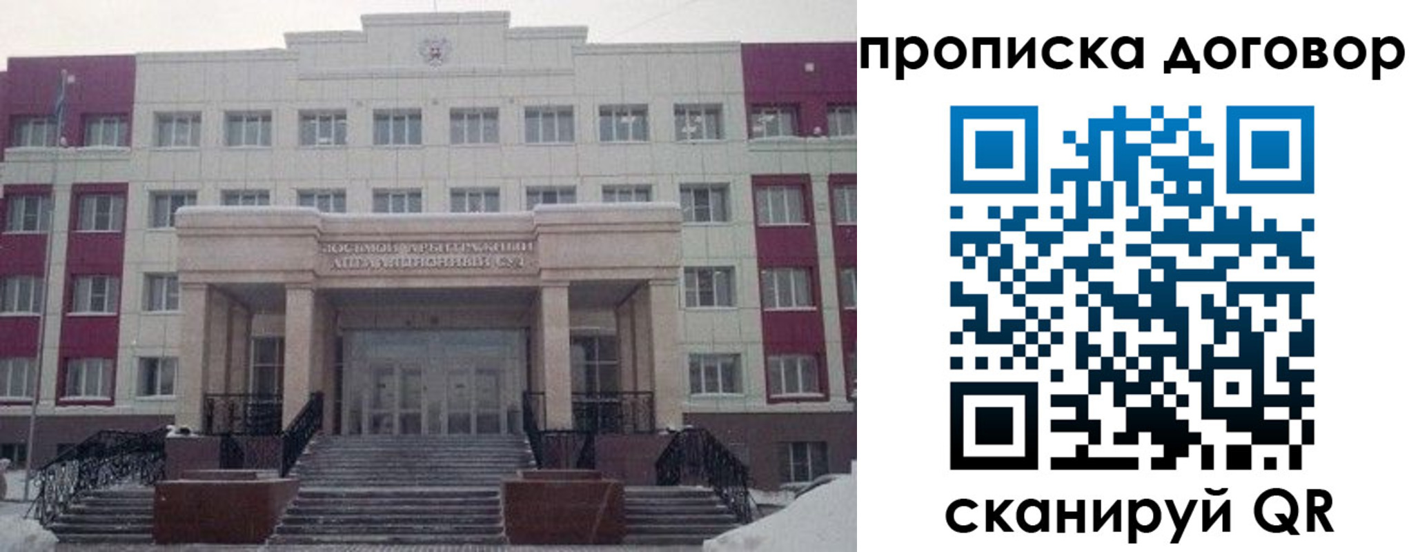 временная регистрация собственник в Лисках