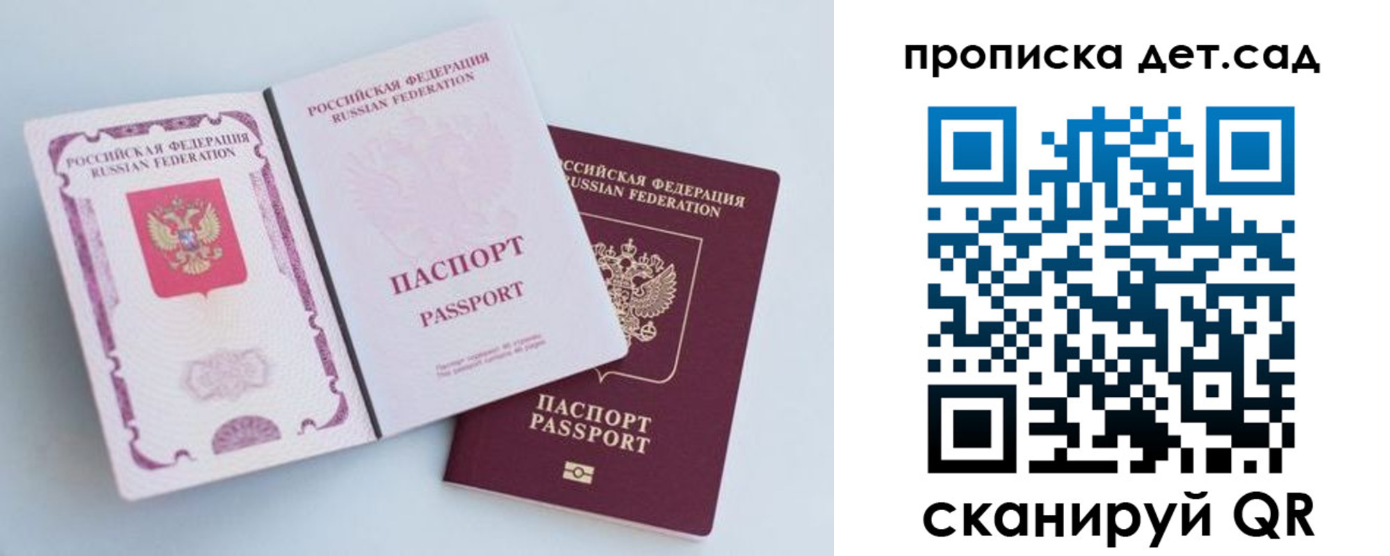 прописка в квартире в Лисках