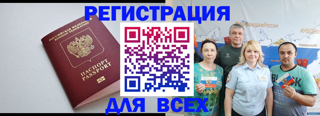 прописка паспорт в Лисках